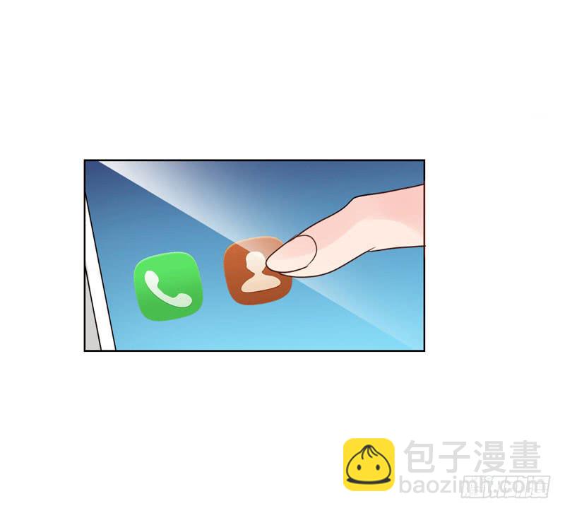 《一大波回头草正在靠近》01话 第9页