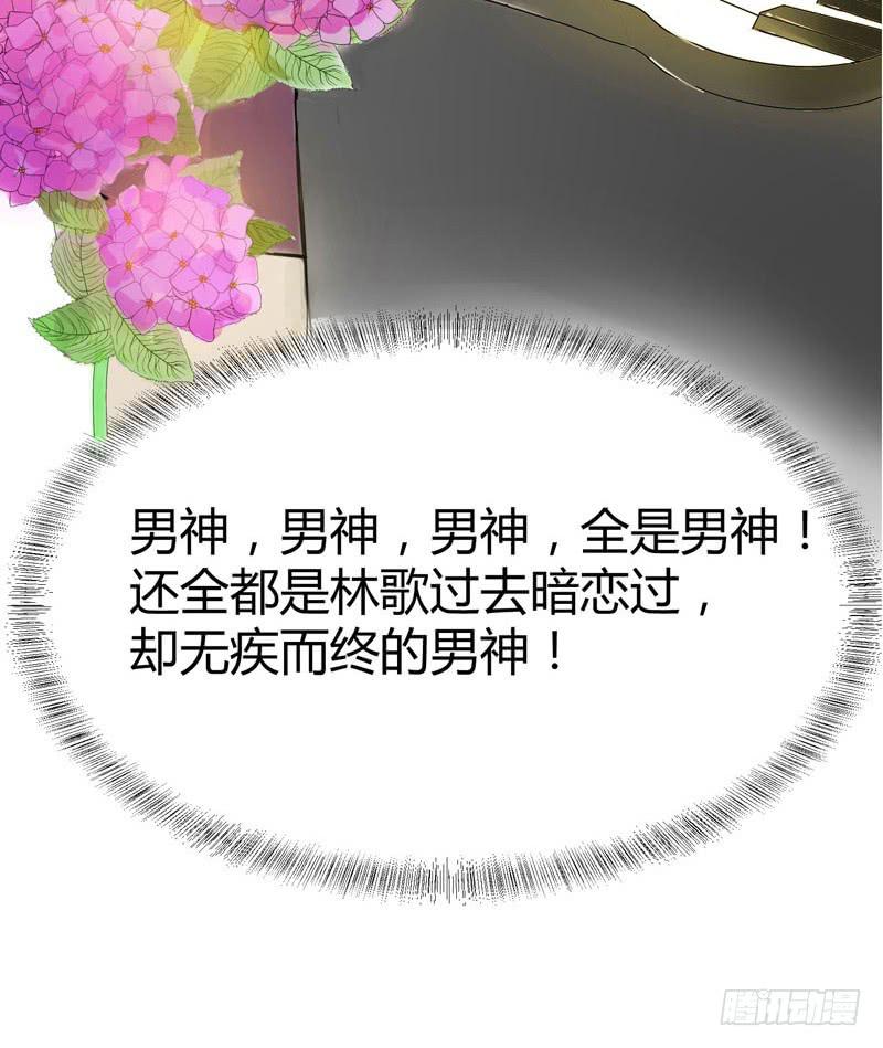 《一大波回头草正在靠近》预告 第10页