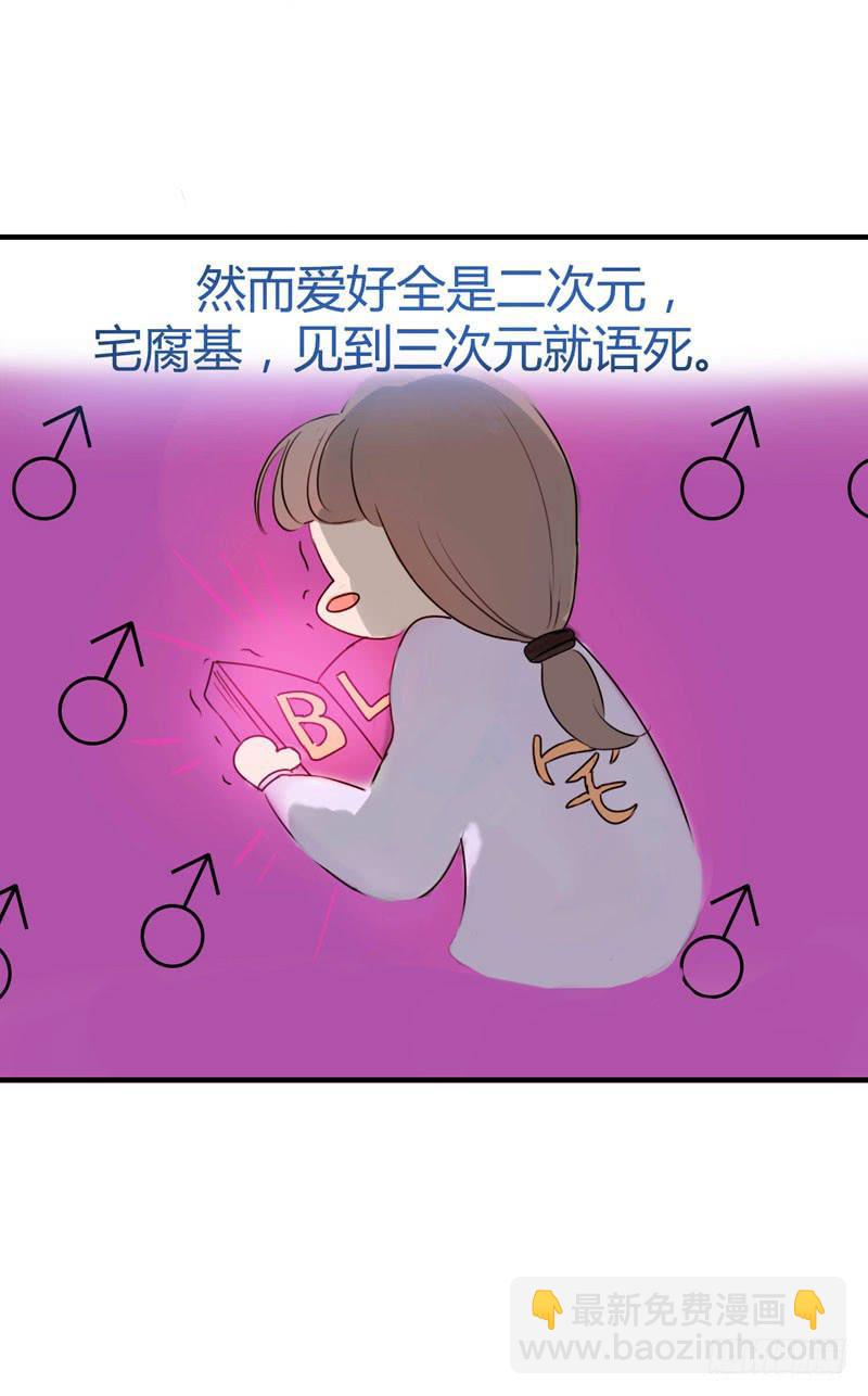 《一大波回头草正在靠近》预告 第14页
