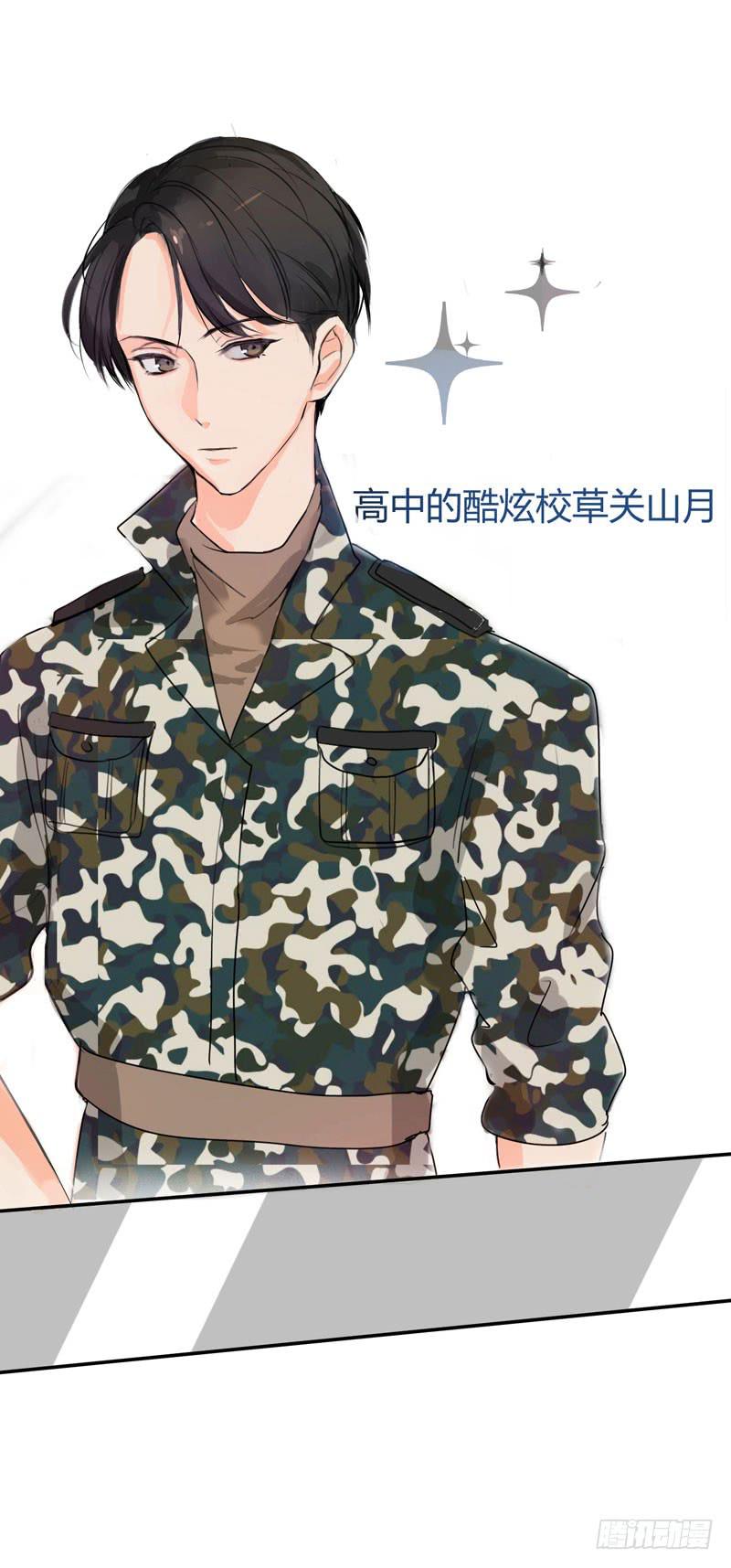 《一大波回头草正在靠近》预告 第19页
