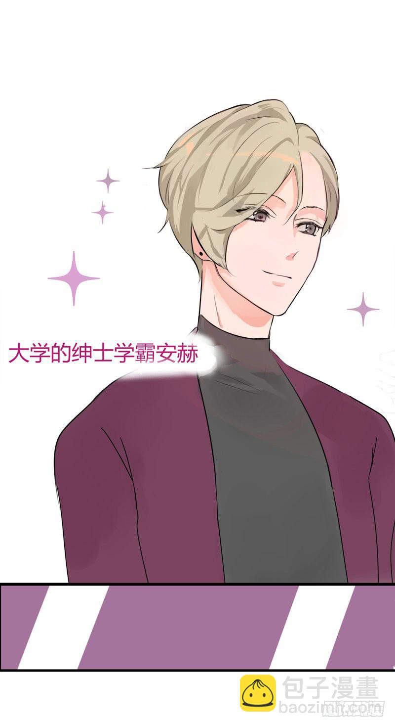 《一大波回头草正在靠近》预告 第20页