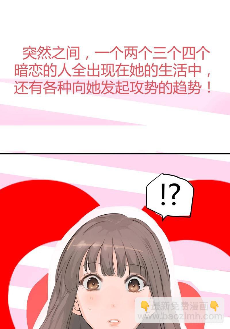 《一大波回头草正在靠近》预告 第21页
