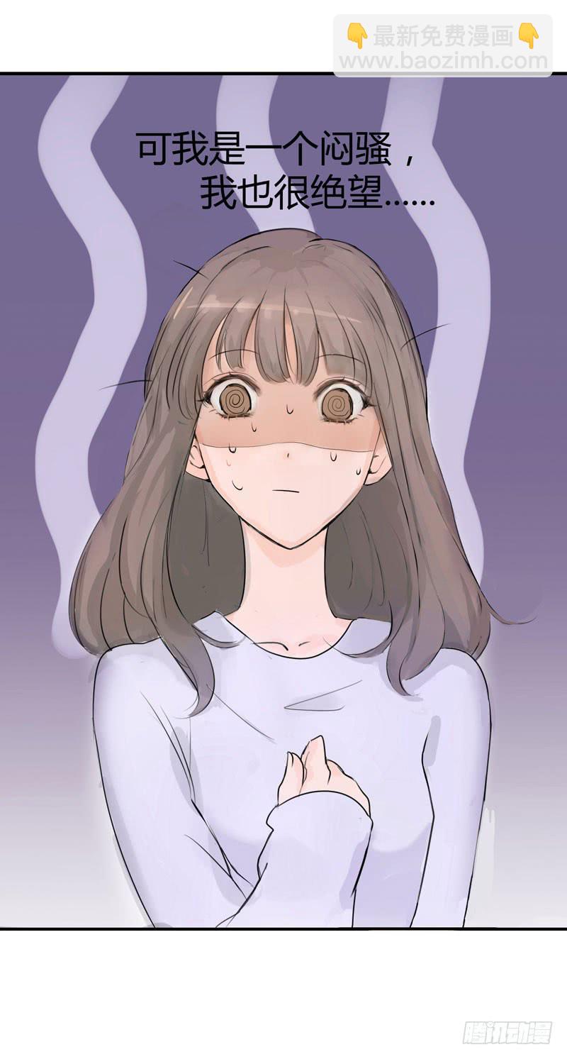 《一大波回头草正在靠近》预告 第23页