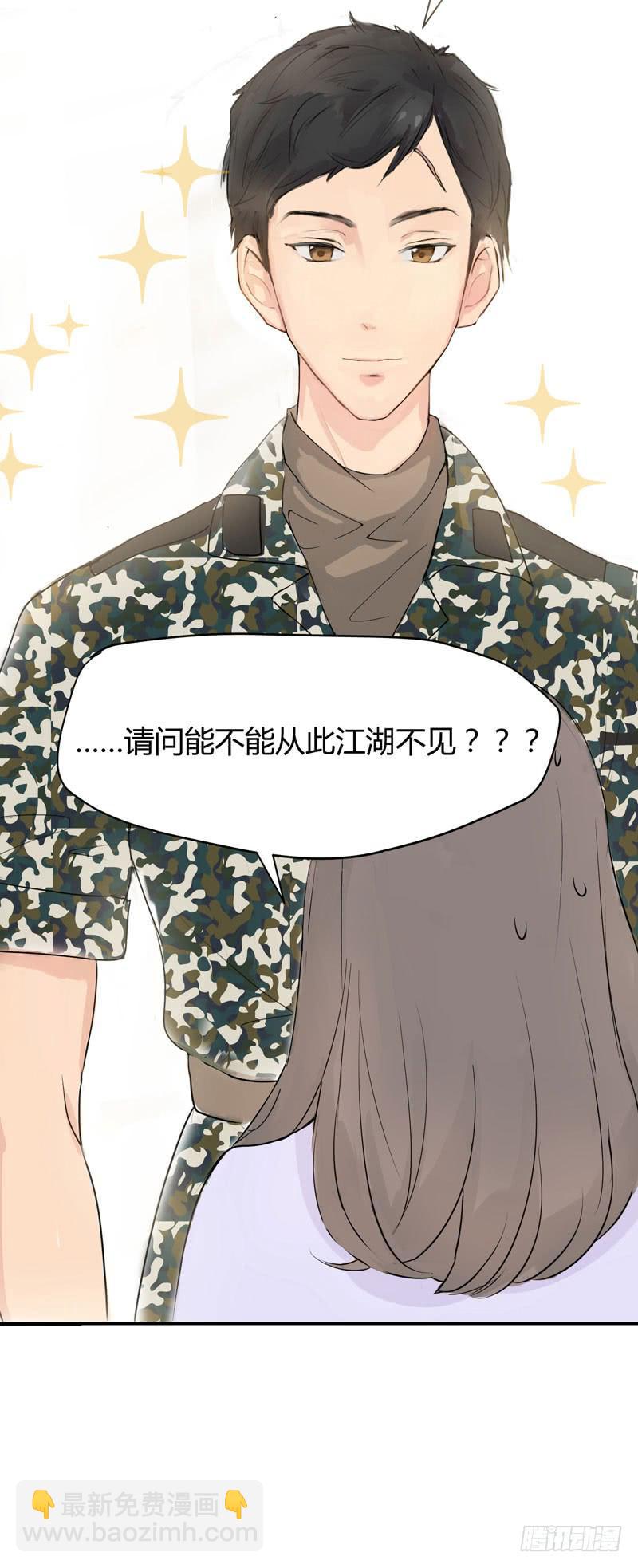 《一大波回头草正在靠近》预告 第27页