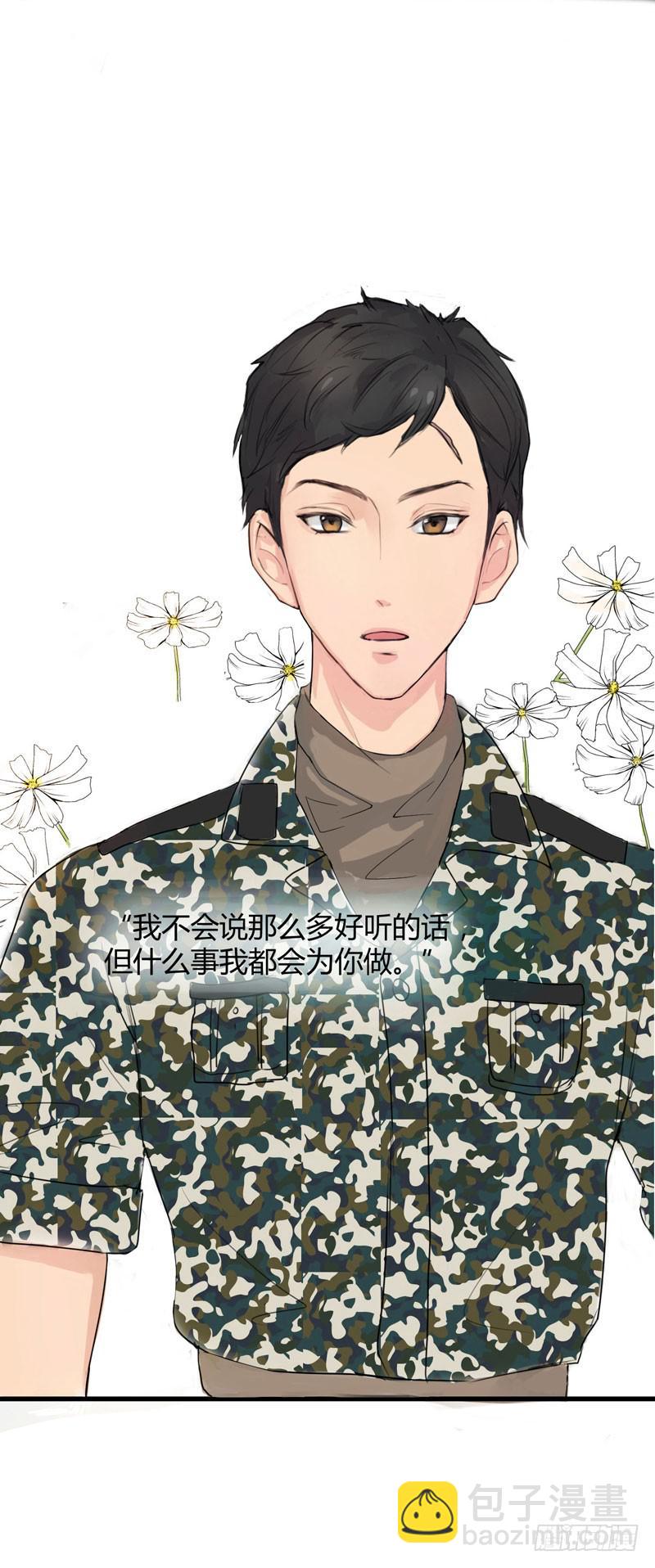 《一大波回头草正在靠近》预告 第7页