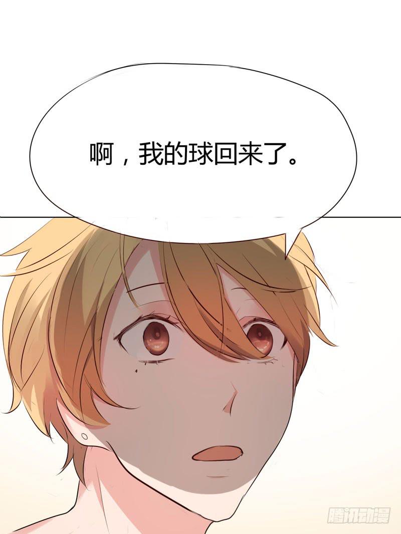 《一大波回头草正在靠近》02话 第15页