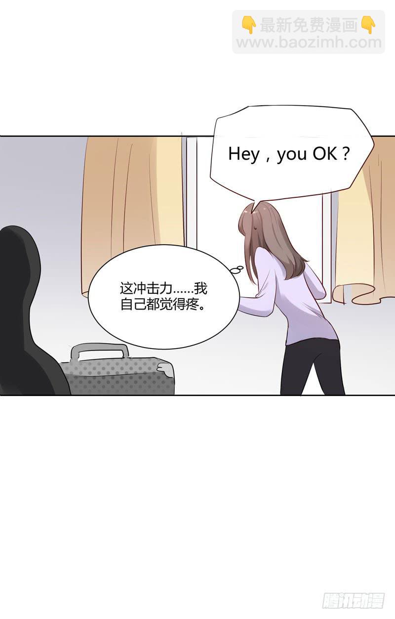 《一大波回头草正在靠近》02话 第17页