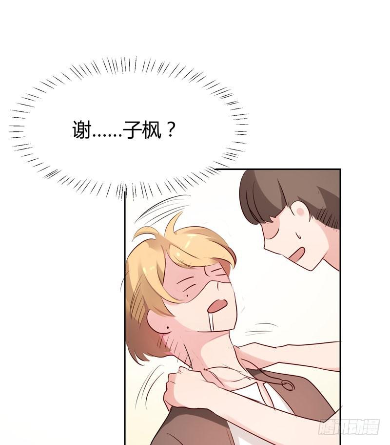 《一大波回头草正在靠近》02话 第21页