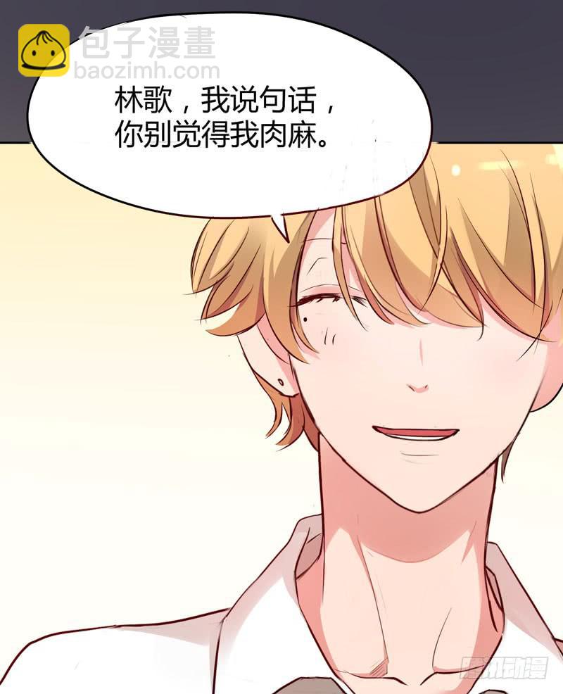 《一大波回头草正在靠近》02话 第24页