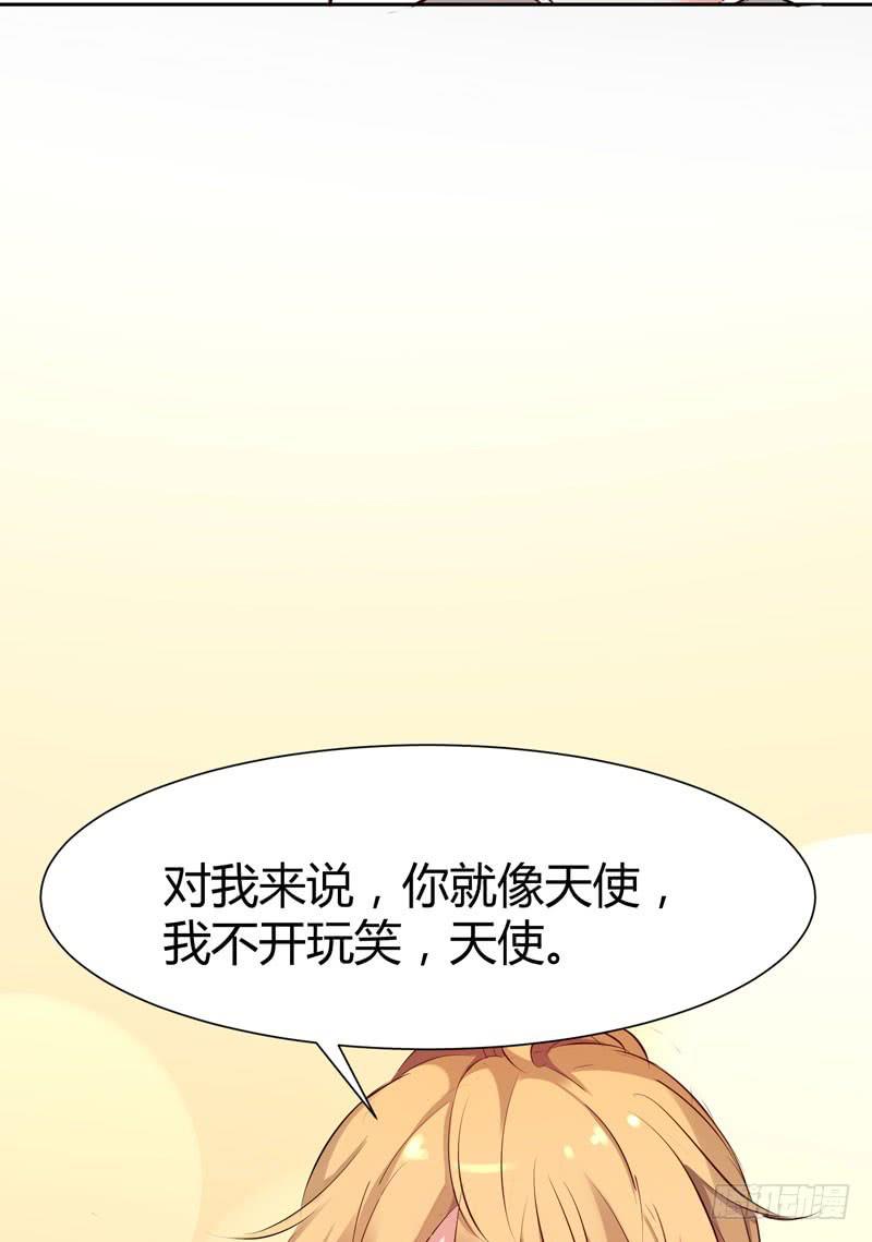 《一大波回头草正在靠近》02话 第25页