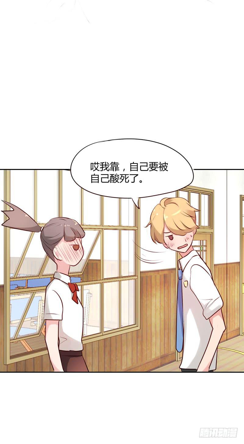 《一大波回头草正在靠近》02话 第27页