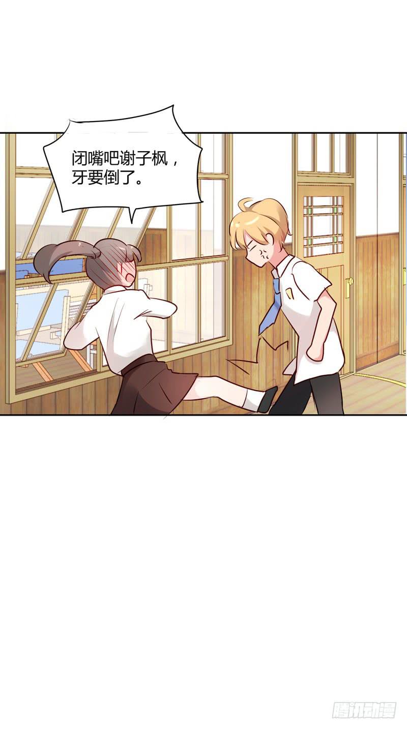《一大波回头草正在靠近》02话 第29页