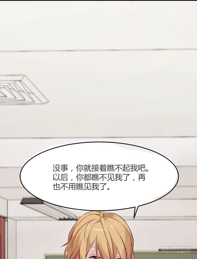 《一大波回头草正在靠近》02话 第33页