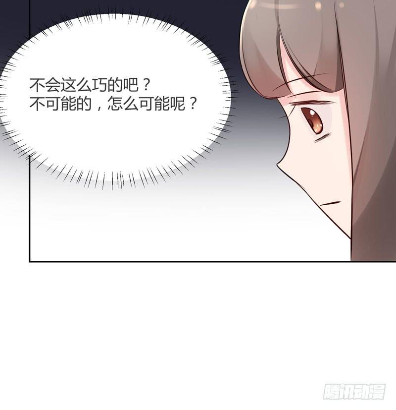 《一大波回头草正在靠近》02话 第36页