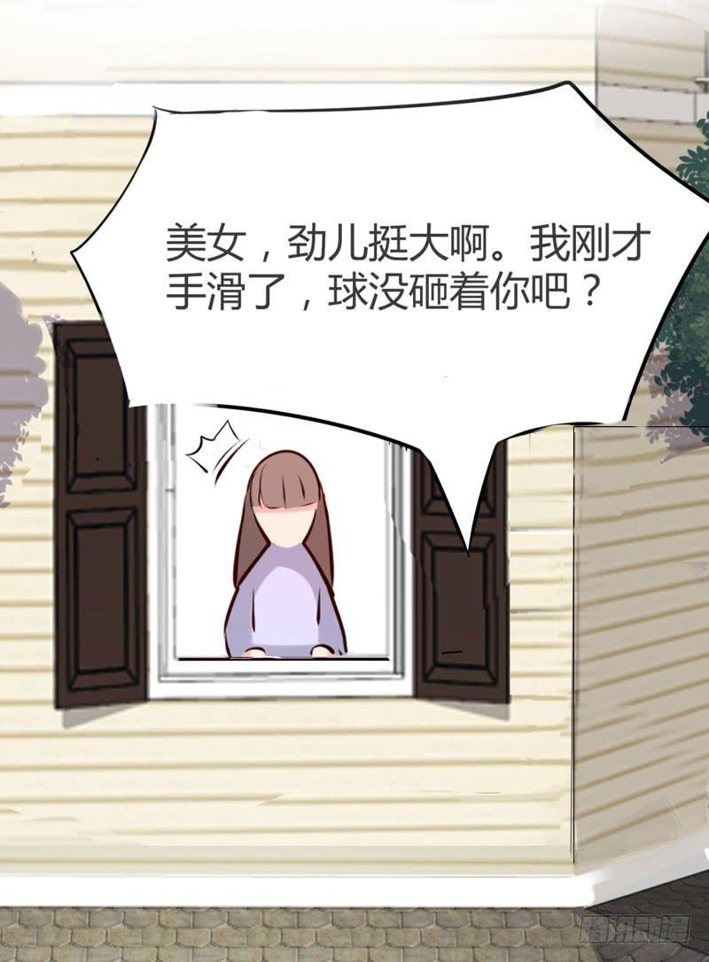 《一大波回头草正在靠近》02话 第38页