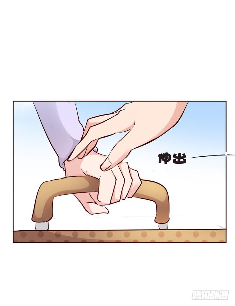 《一大波回头草正在靠近》02话 第3页