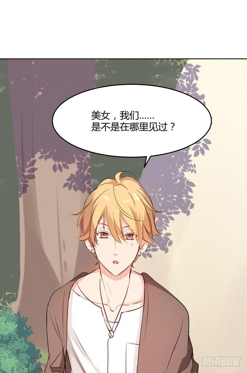 《一大波回头草正在靠近》02话 第45页