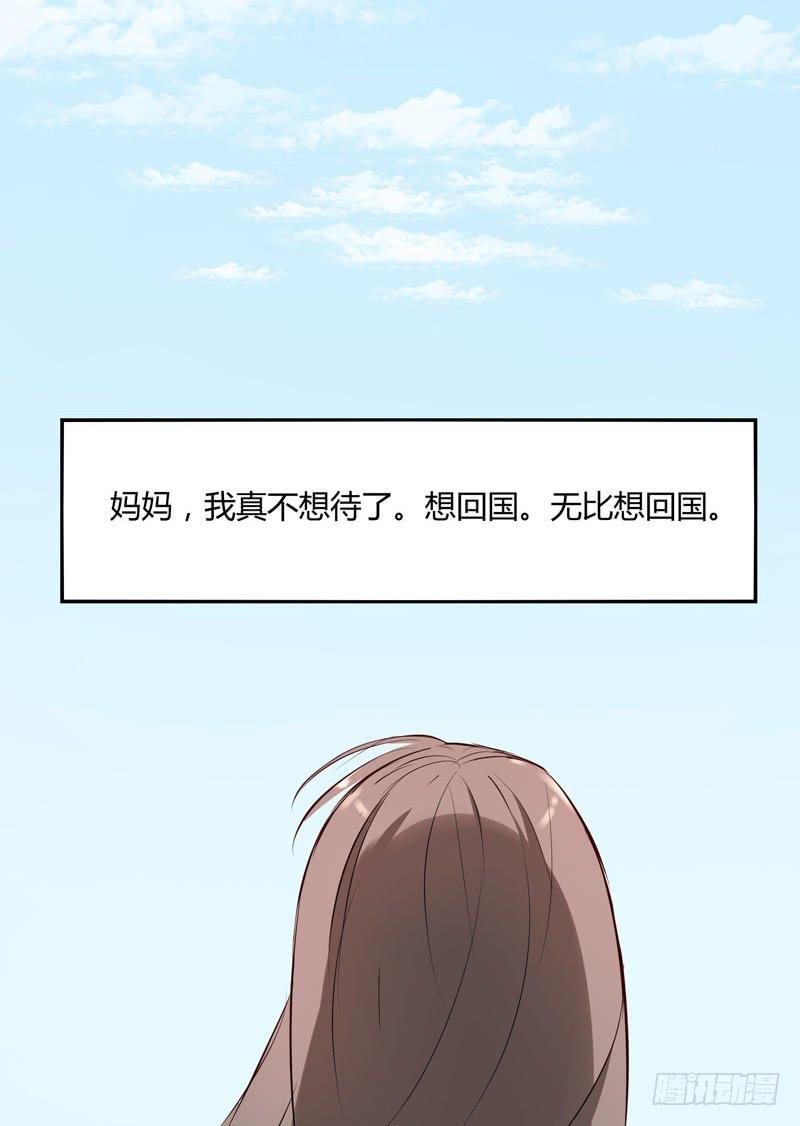 《一大波回头草正在靠近》02话 第48页