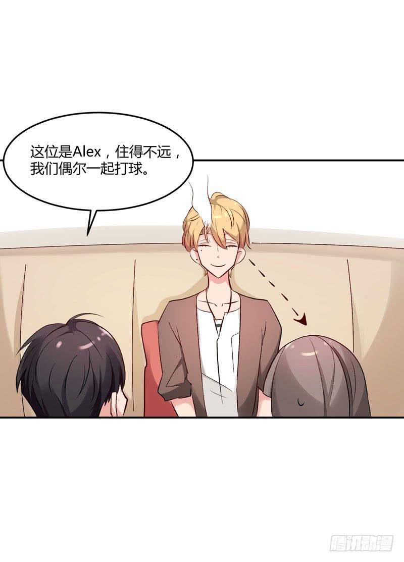 《一大波回头草正在靠近》02话 第49页