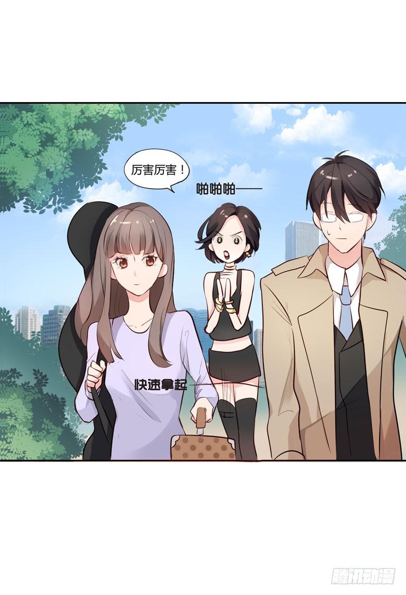 《一大波回头草正在靠近》02话 第4页