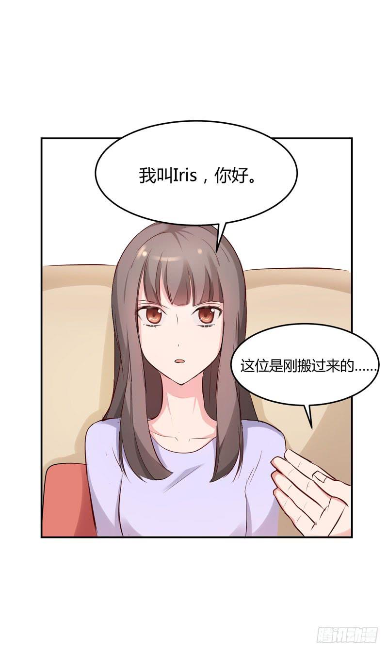 《一大波回头草正在靠近》02话 第50页