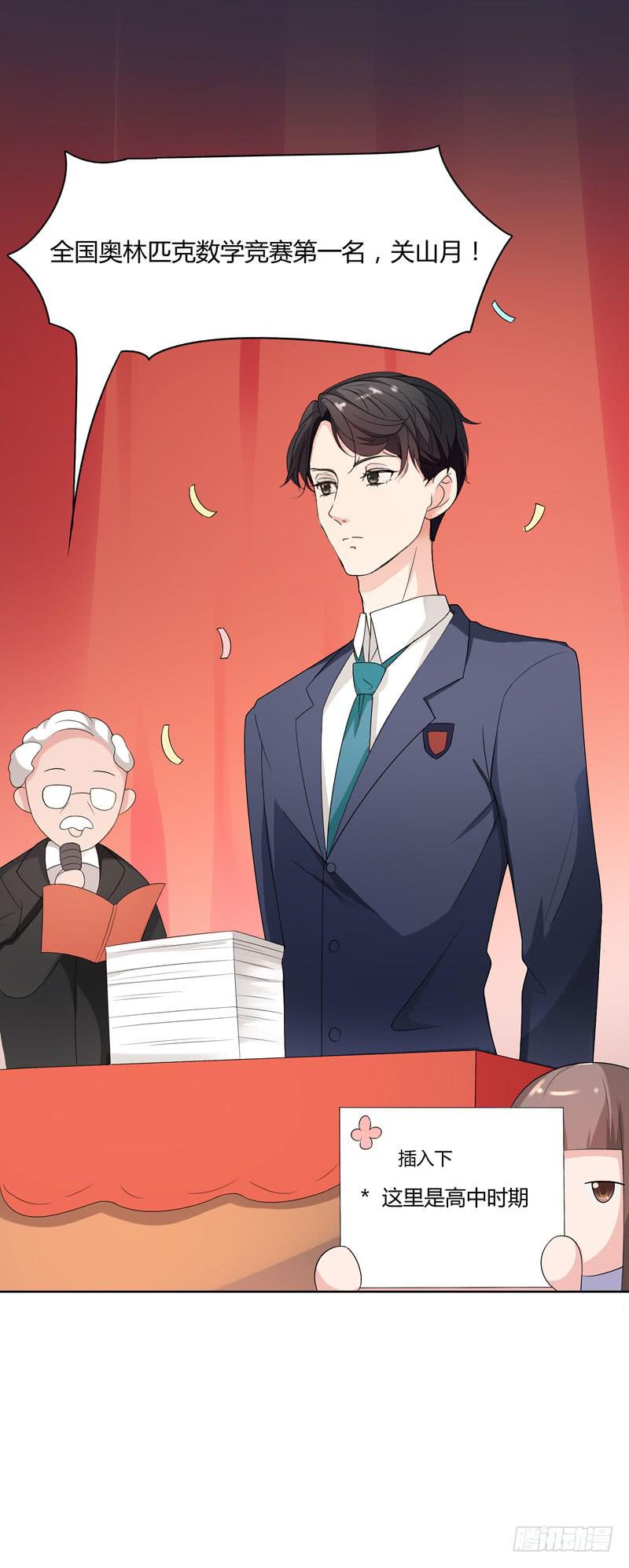 《一大波回头草正在靠近》03话 第10页