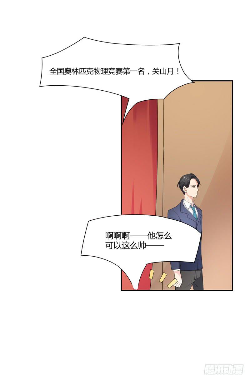 《一大波回头草正在靠近》03话 第11页