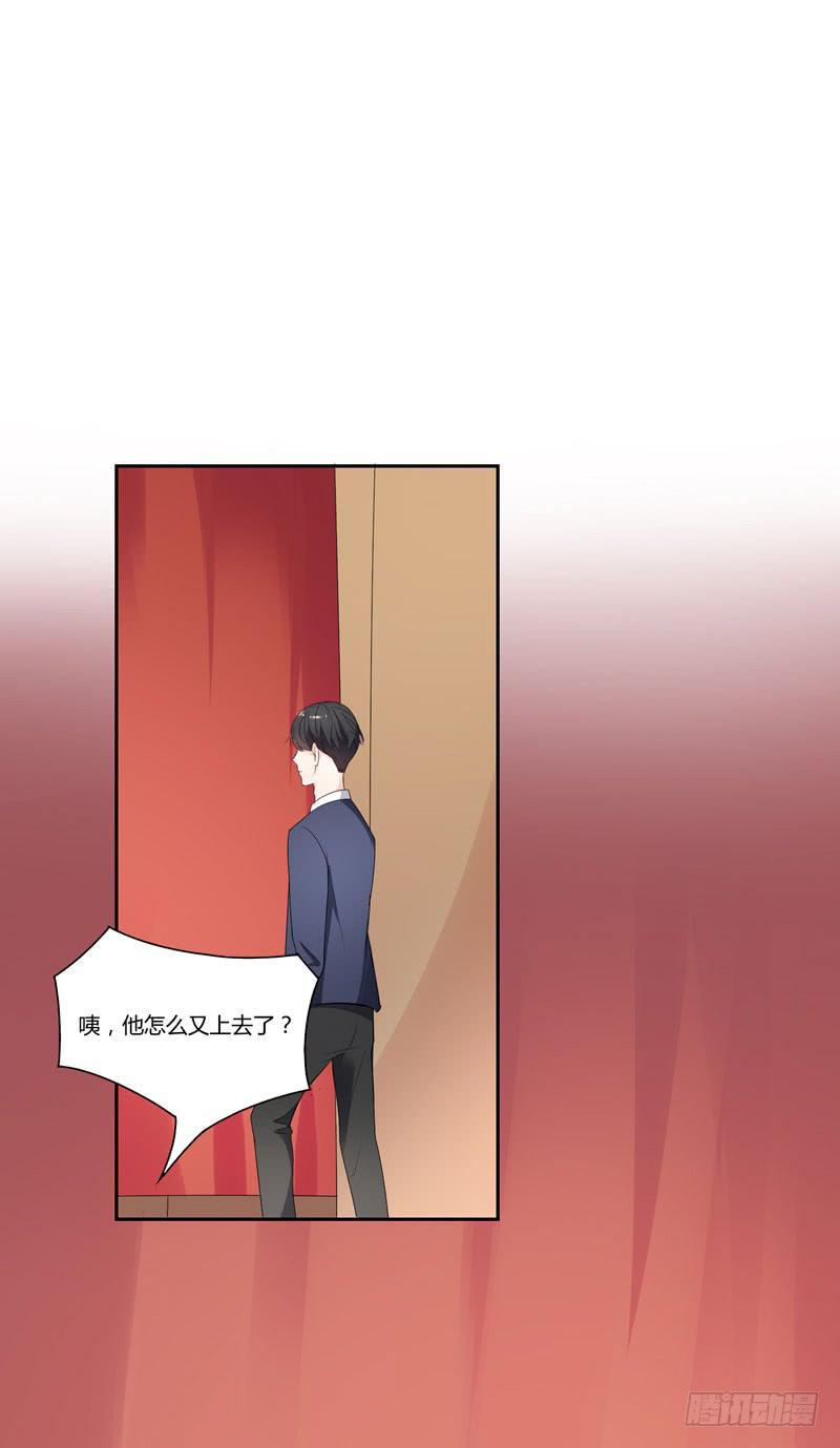 《一大波回头草正在靠近》03话 第13页