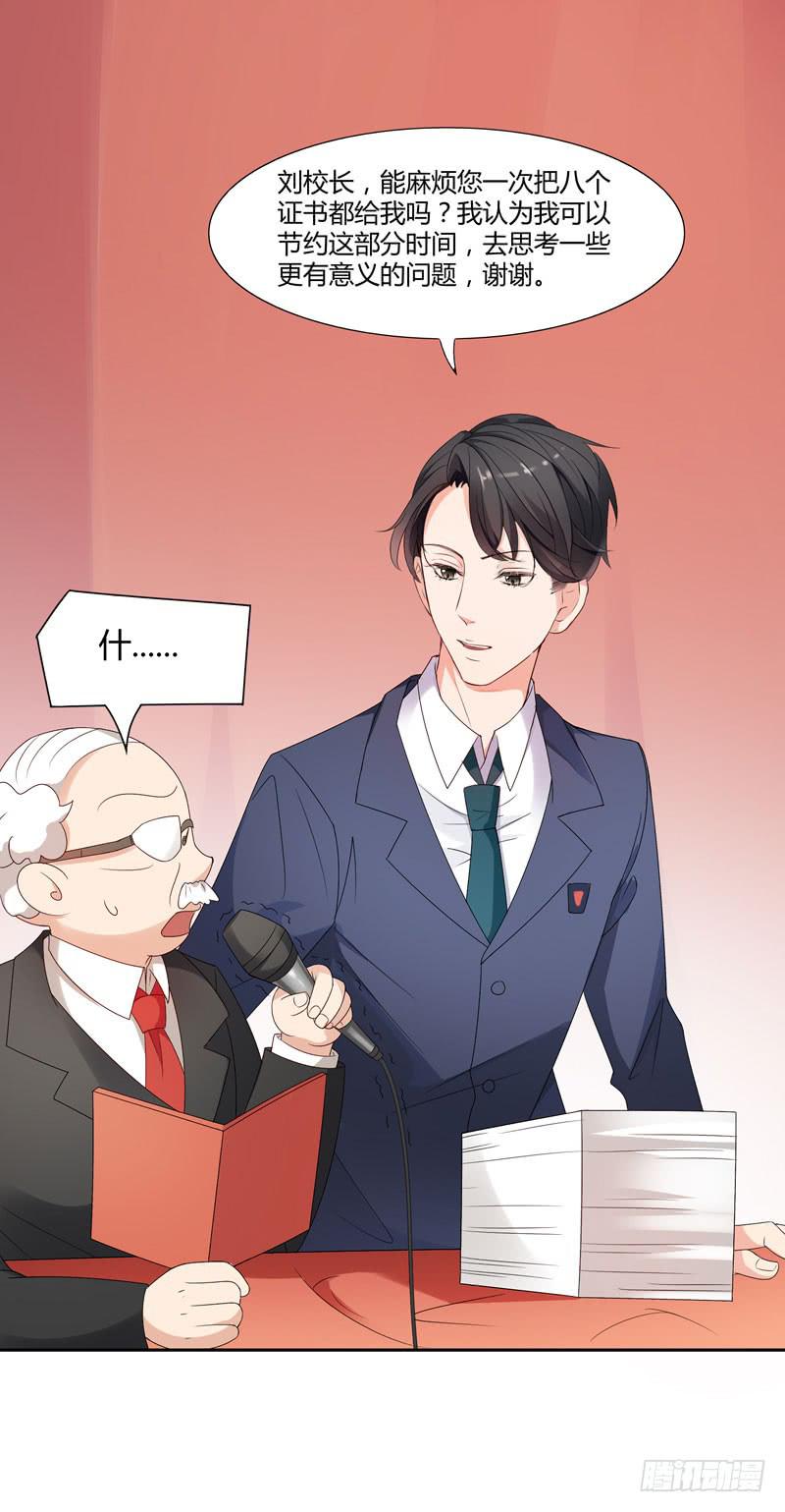 《一大波回头草正在靠近》03话 第14页
