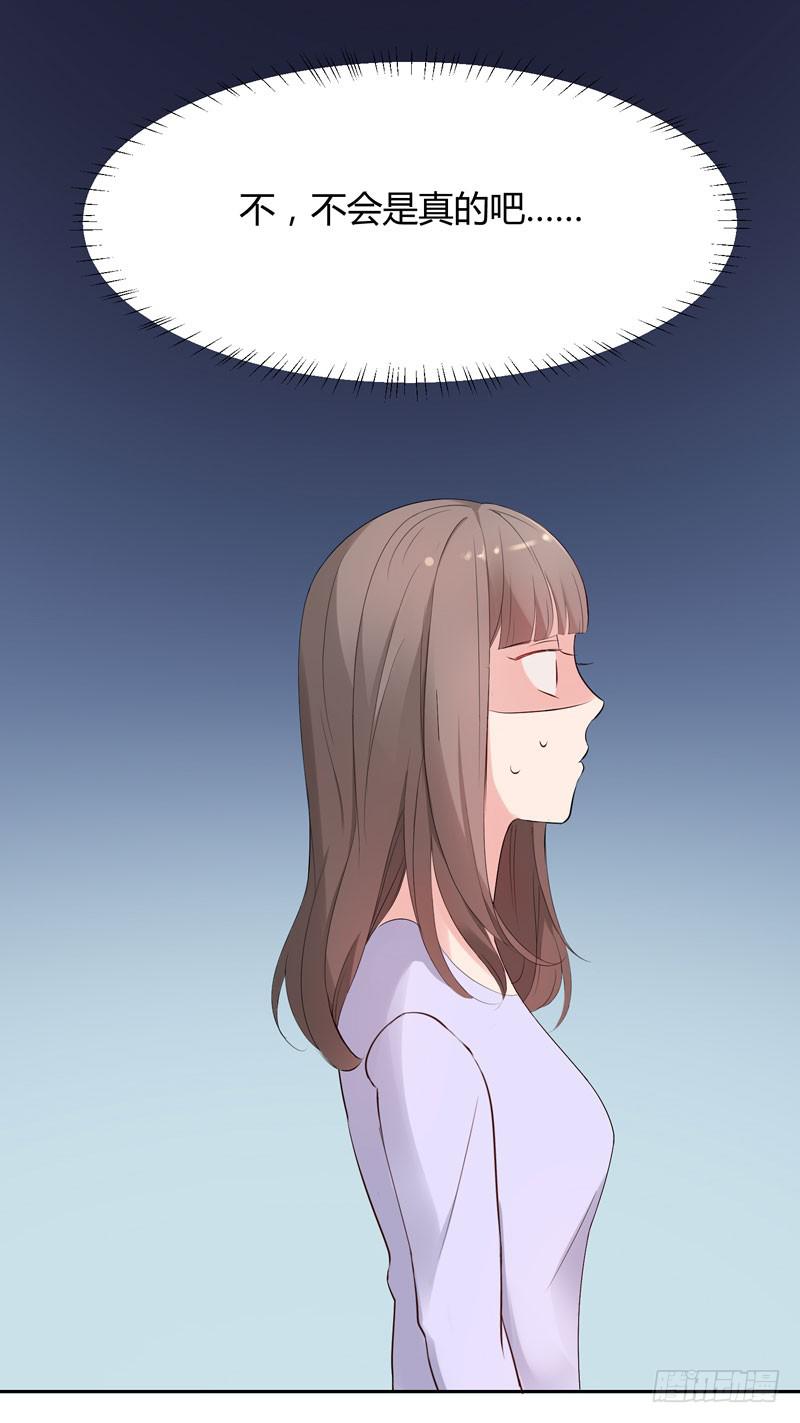《一大波回头草正在靠近》03话 第20页
