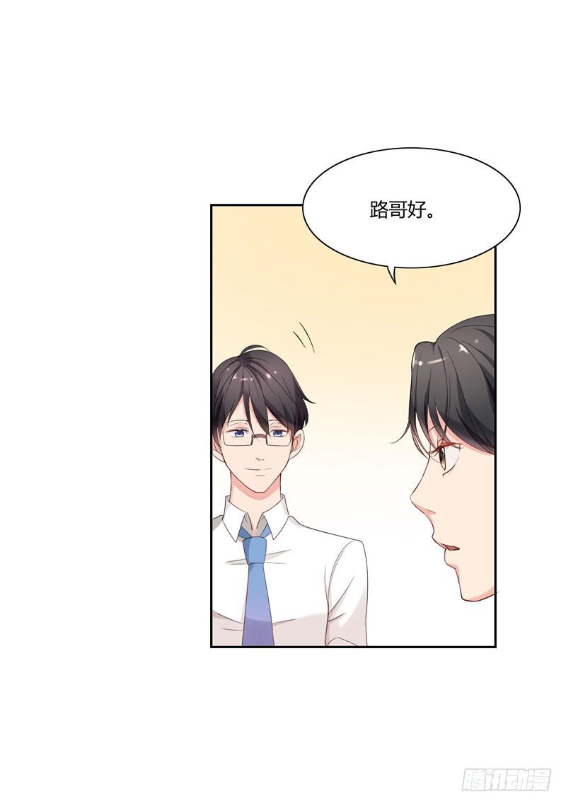 《一大波回头草正在靠近》03话 第24页