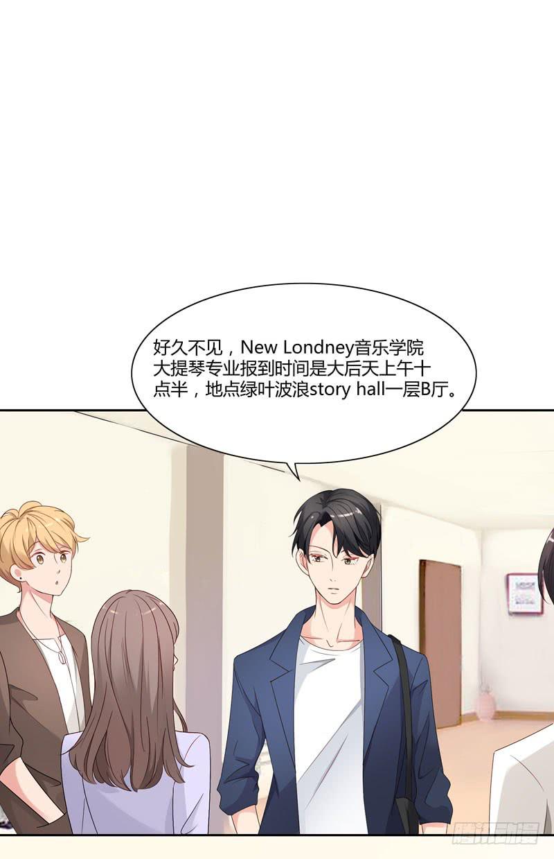 《一大波回头草正在靠近》03话 第25页