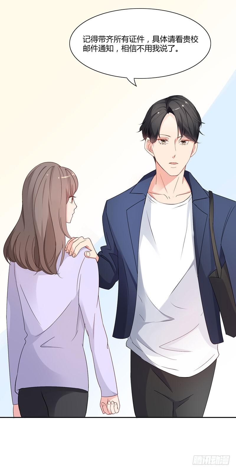 《一大波回头草正在靠近》03话 第26页