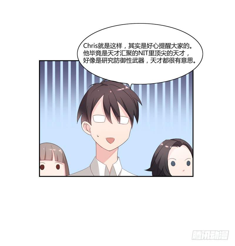 《一大波回头草正在靠近》03话 第28页