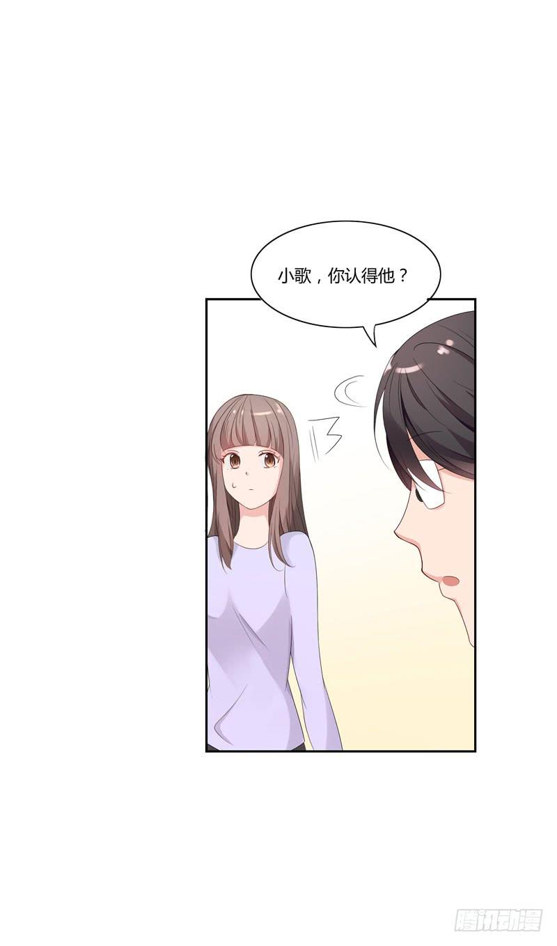 《一大波回头草正在靠近》03话 第29页