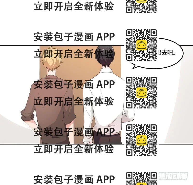 《一大波回头草正在靠近》03话 第2页
