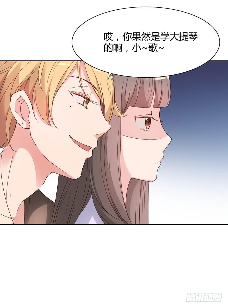 《一大波回头草正在靠近》03话 第31页