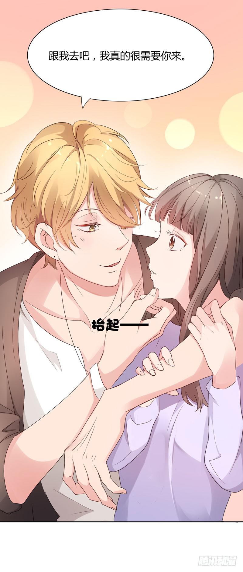 《一大波回头草正在靠近》03话 第37页
