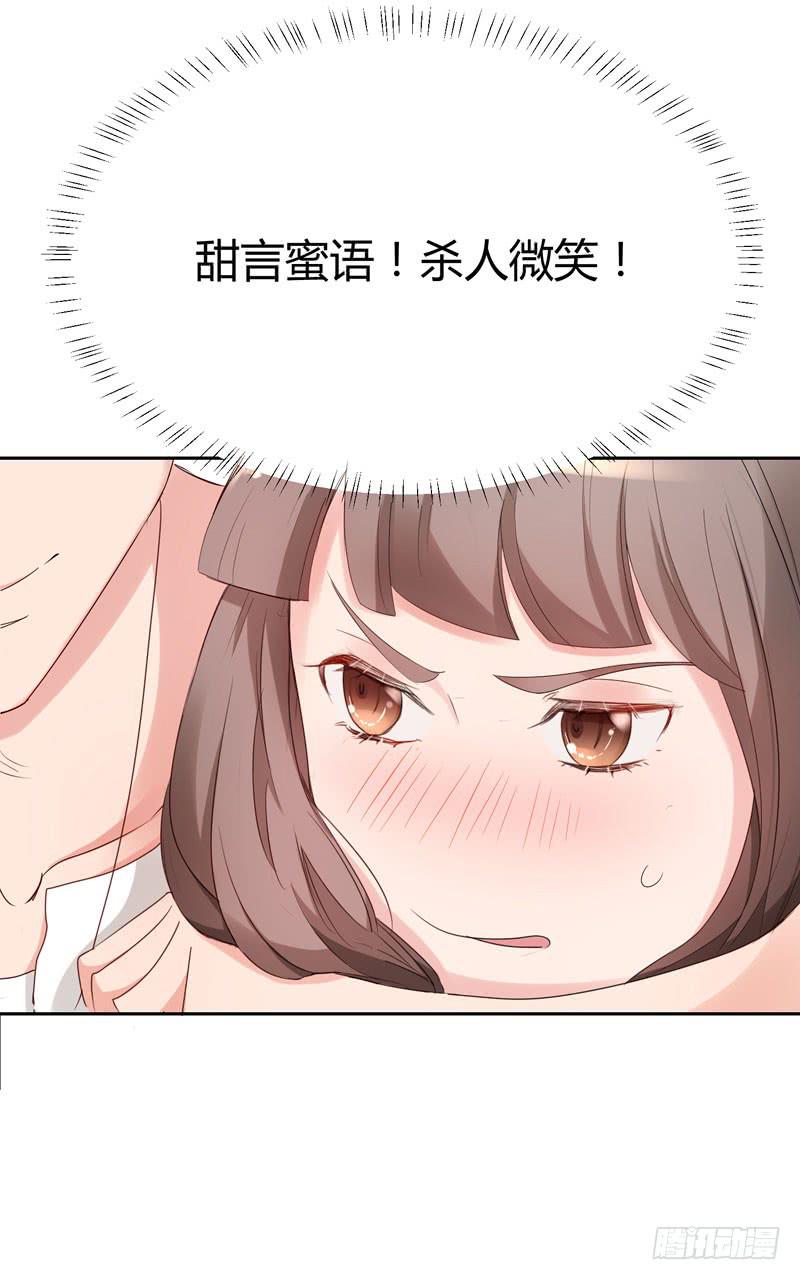 《一大波回头草正在靠近》03话 第38页