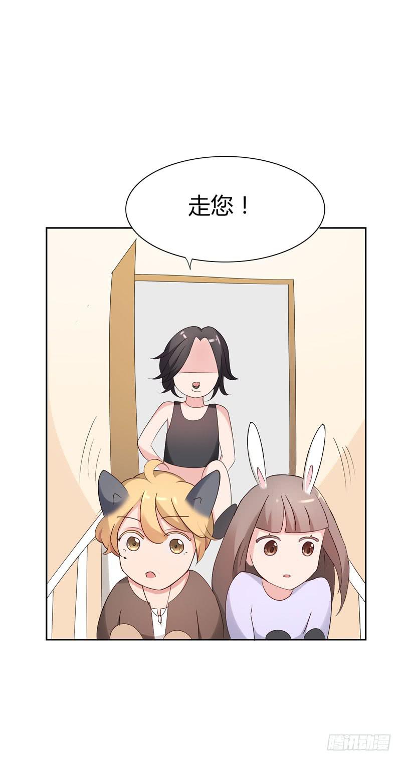 《一大波回头草正在靠近》03话 第39页