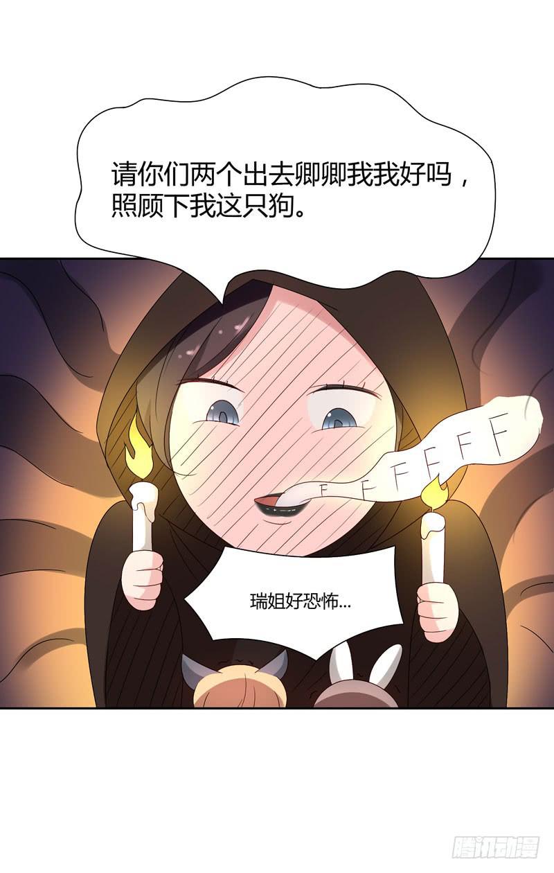 《一大波回头草正在靠近》03话 第40页