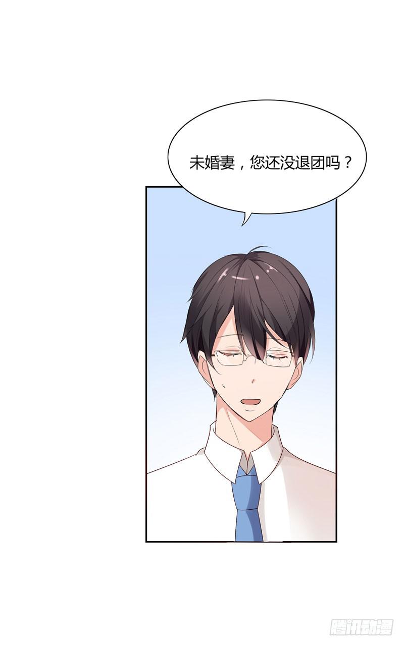 《一大波回头草正在靠近》03话 第42页