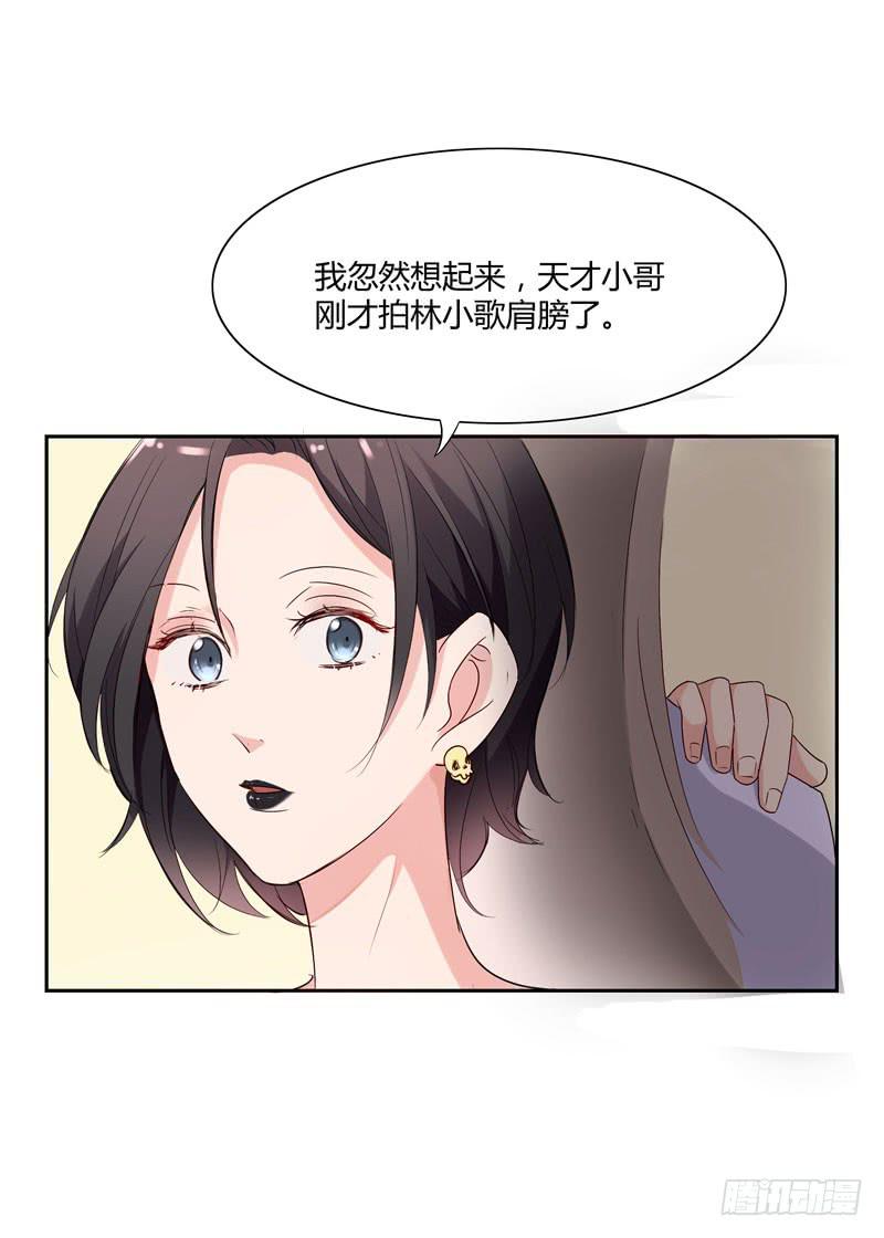 《一大波回头草正在靠近》03话 第44页