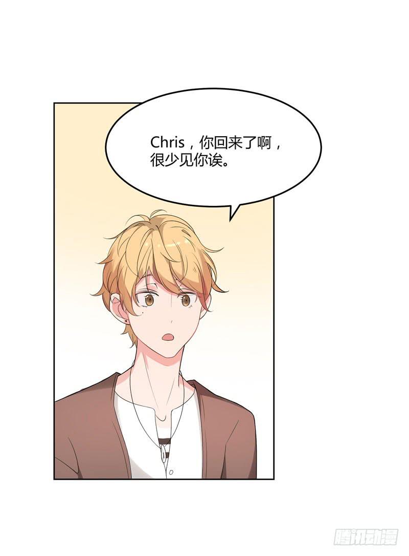 《一大波回头草正在靠近》03话 第4页