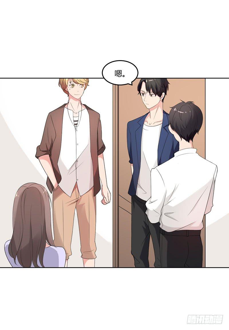 《一大波回头草正在靠近》03话 第5页
