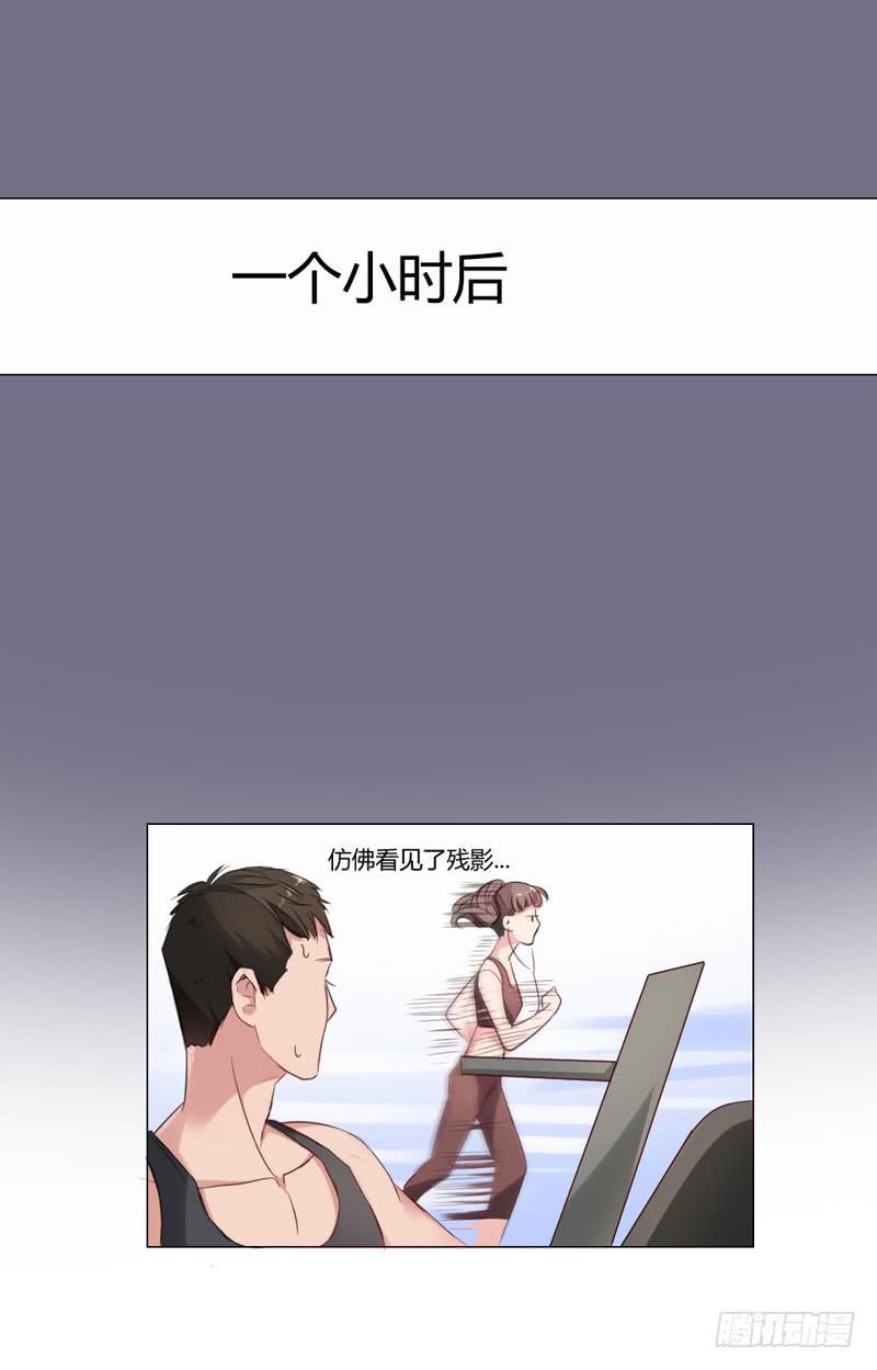 《一大波回头草正在靠近》05话 第10页