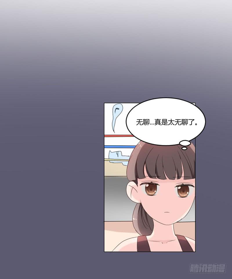 《一大波回头草正在靠近》05话 第14页