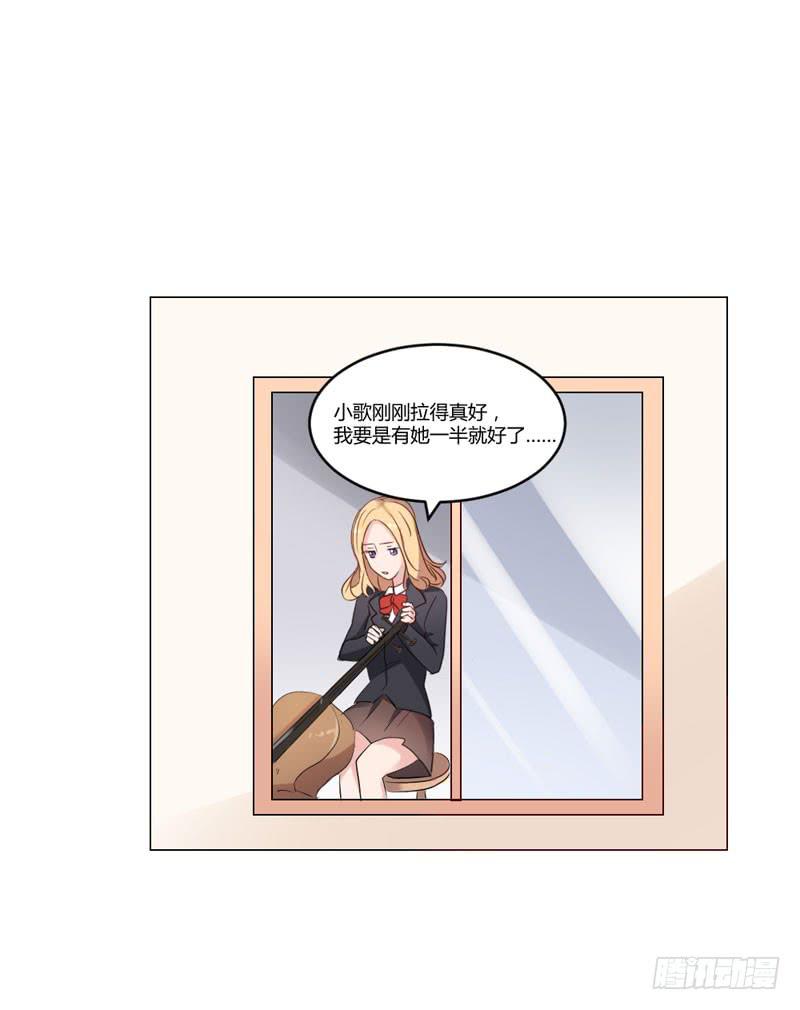《一大波回头草正在靠近》05话 第20页