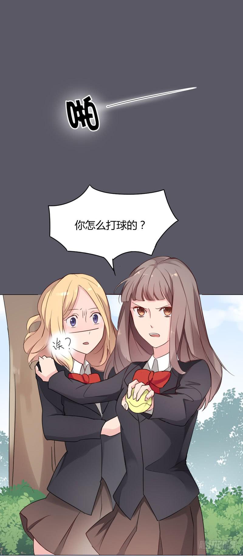 《一大波回头草正在靠近》05话 第28页