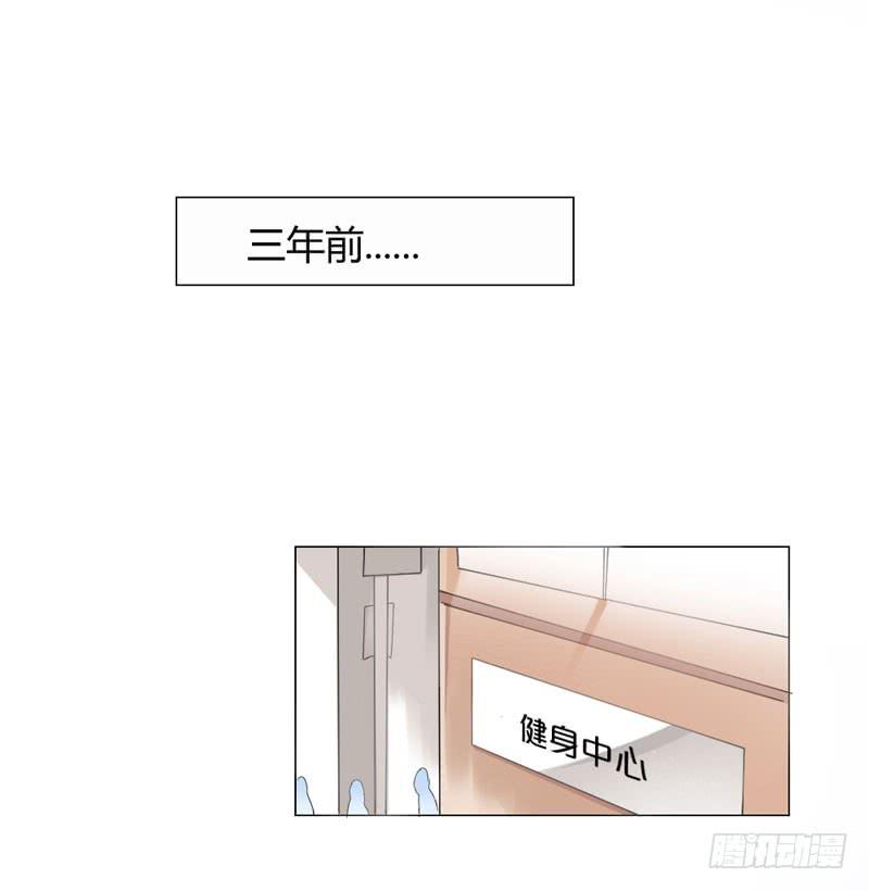 《一大波回头草正在靠近》05话 第2页